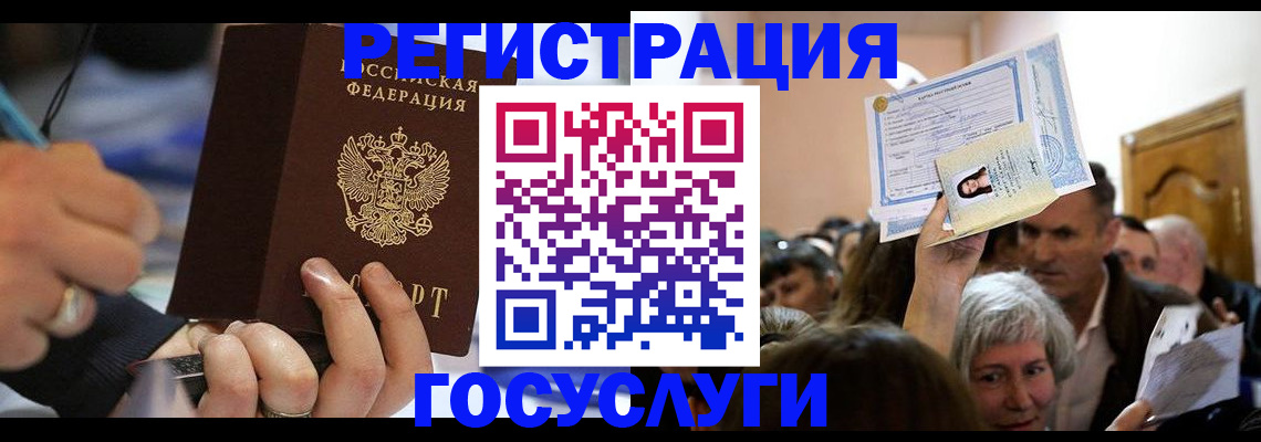 временная регистрация собственник в Новотроицке