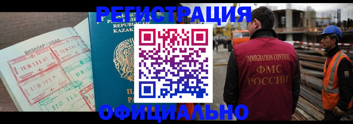 временная регистрация гарантия в Новотроицке